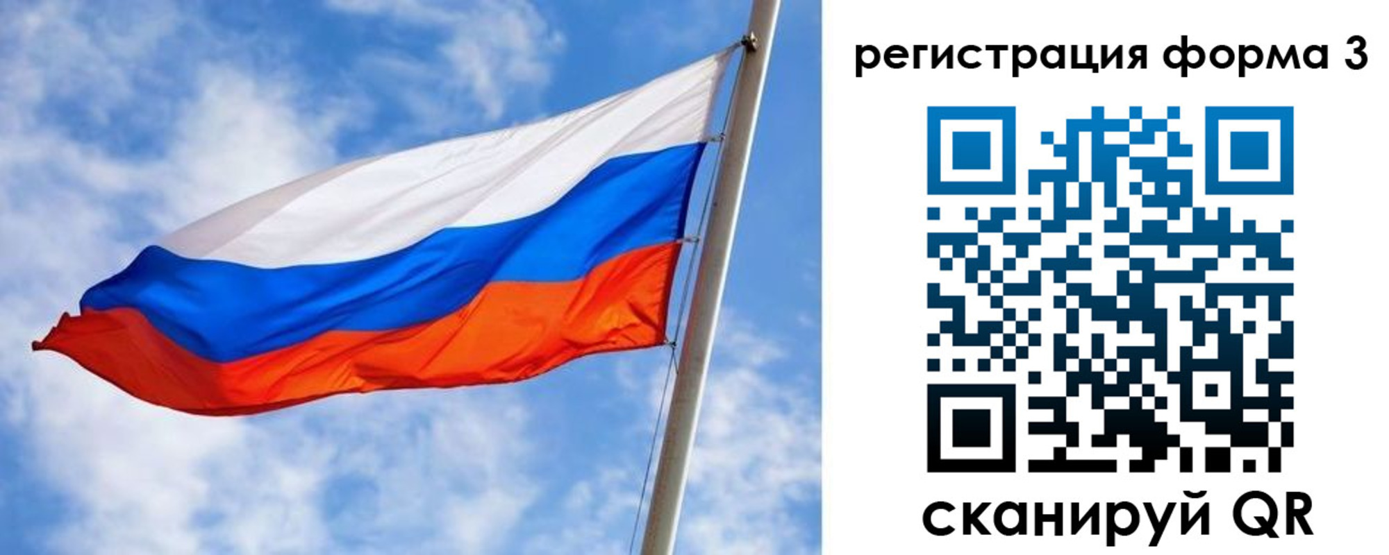 прописка законно в Бийске